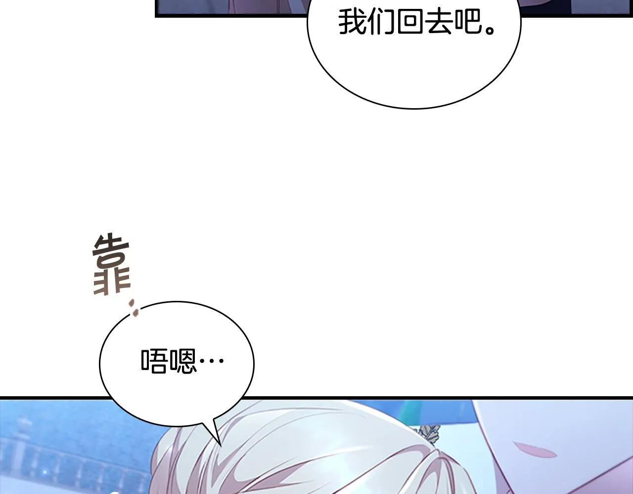第102话 终结 第62页