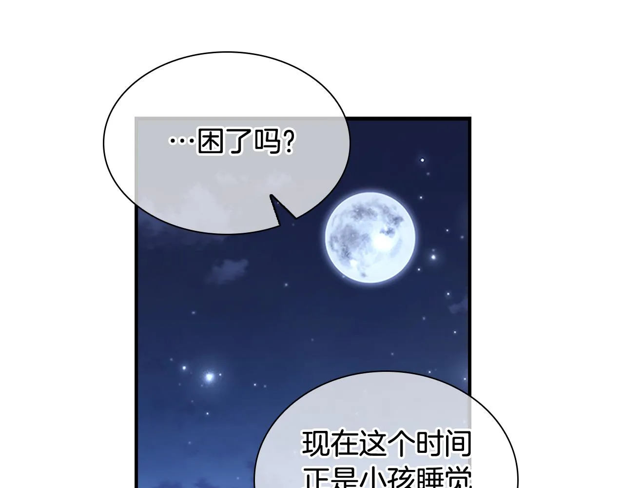 第102话 终结 第64页