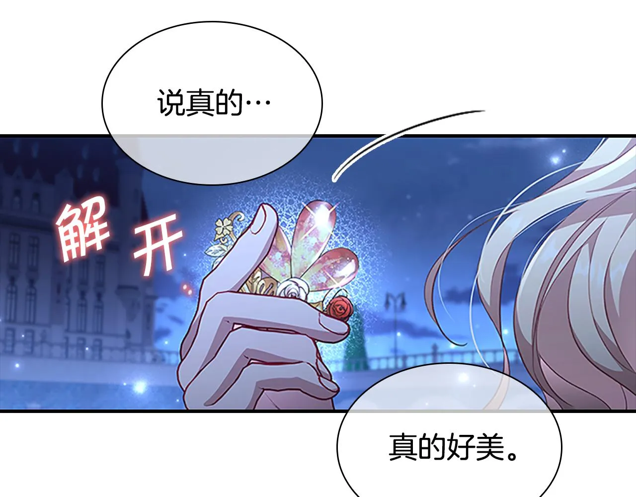第102话 终结 第69页