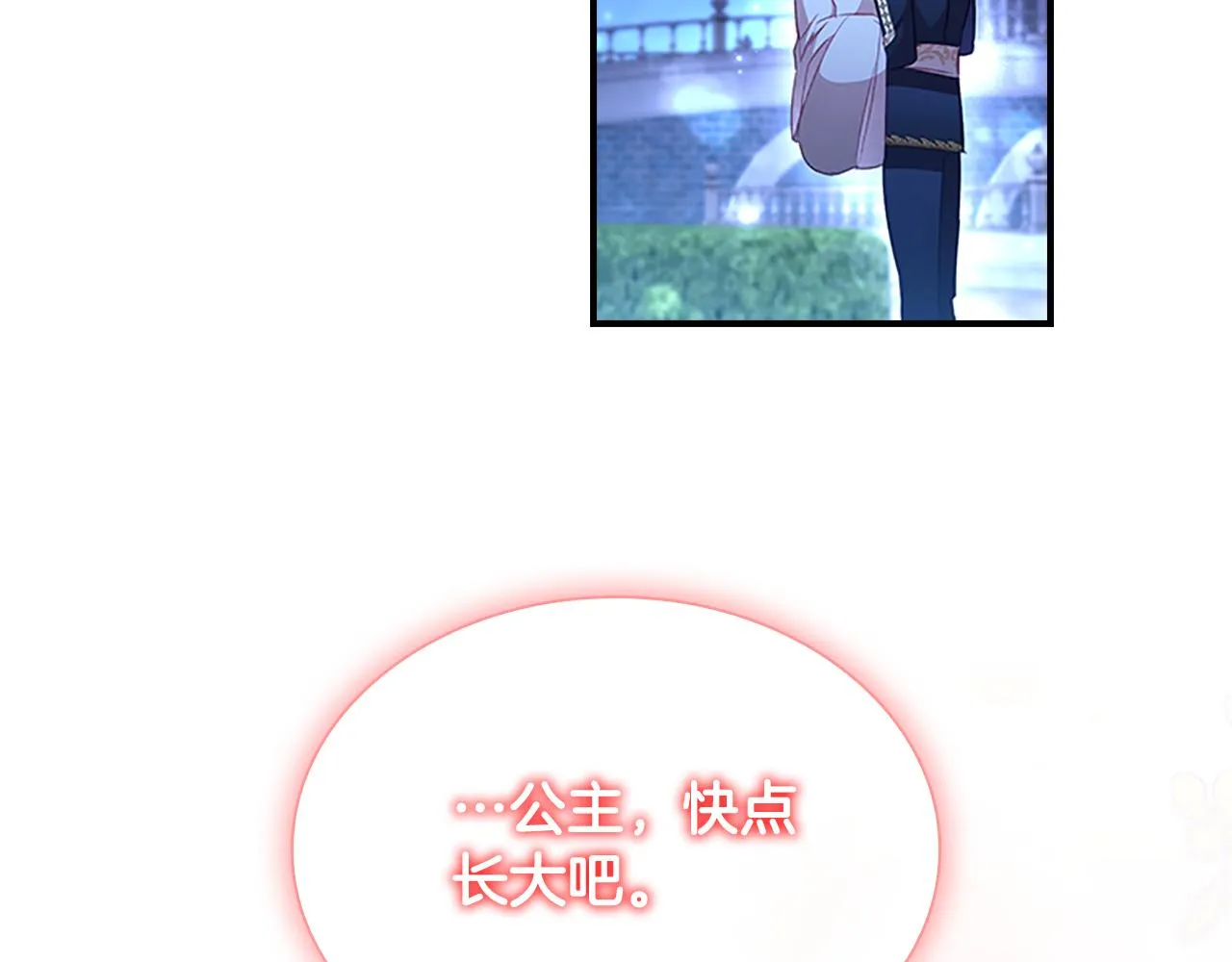 第102话 终结 第72页