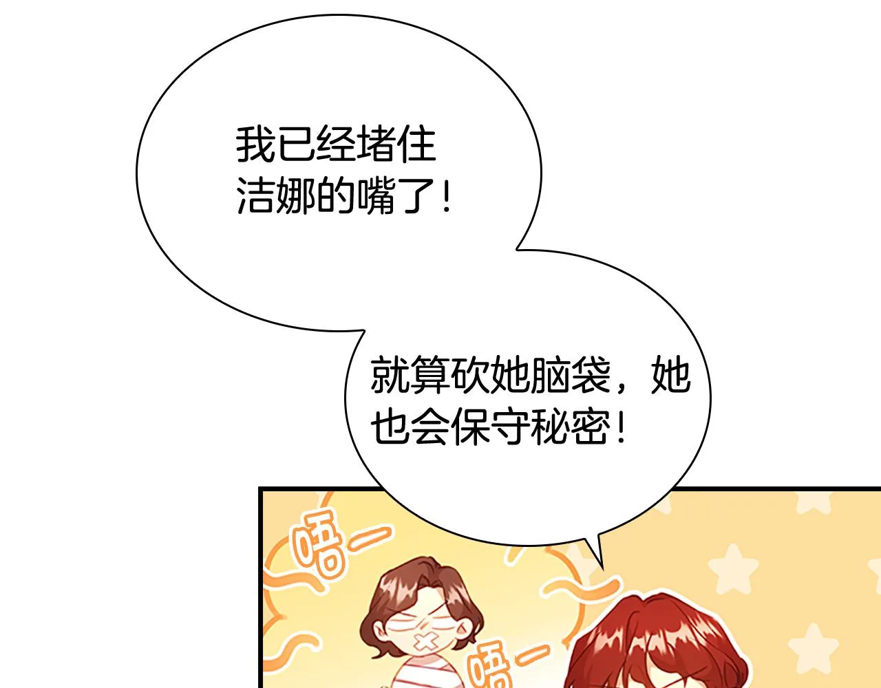 第102话 终结 第83页