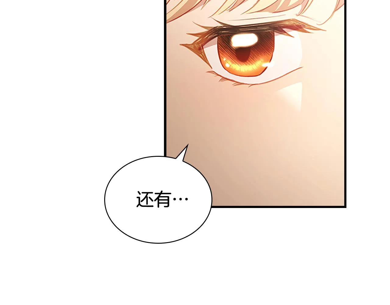 第102话 终结 第87页