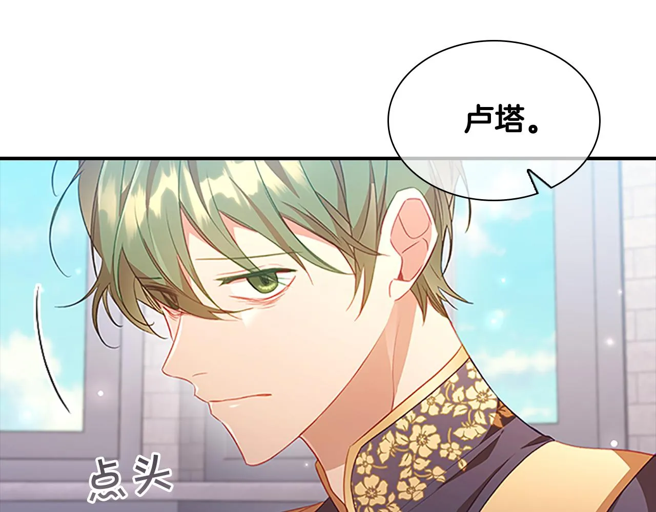 第102话 终结 第88页