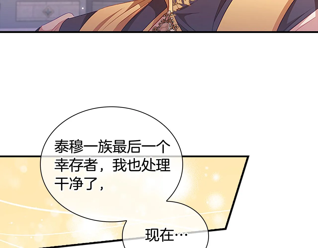 第102话 终结 第89页