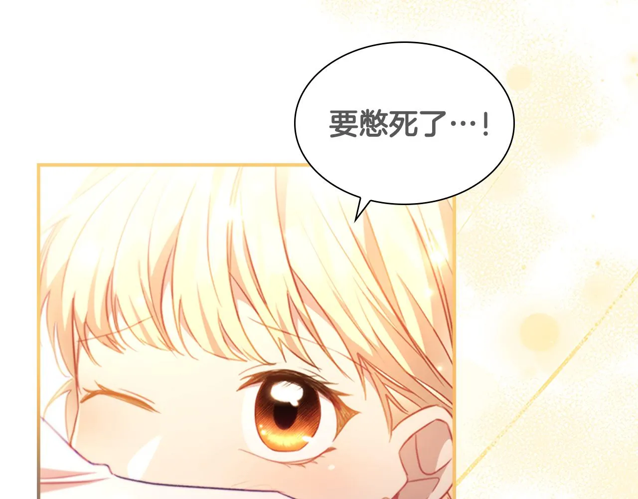 第102话 终结 第93页