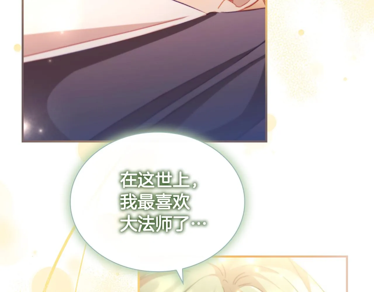 第102话 终结 第94页