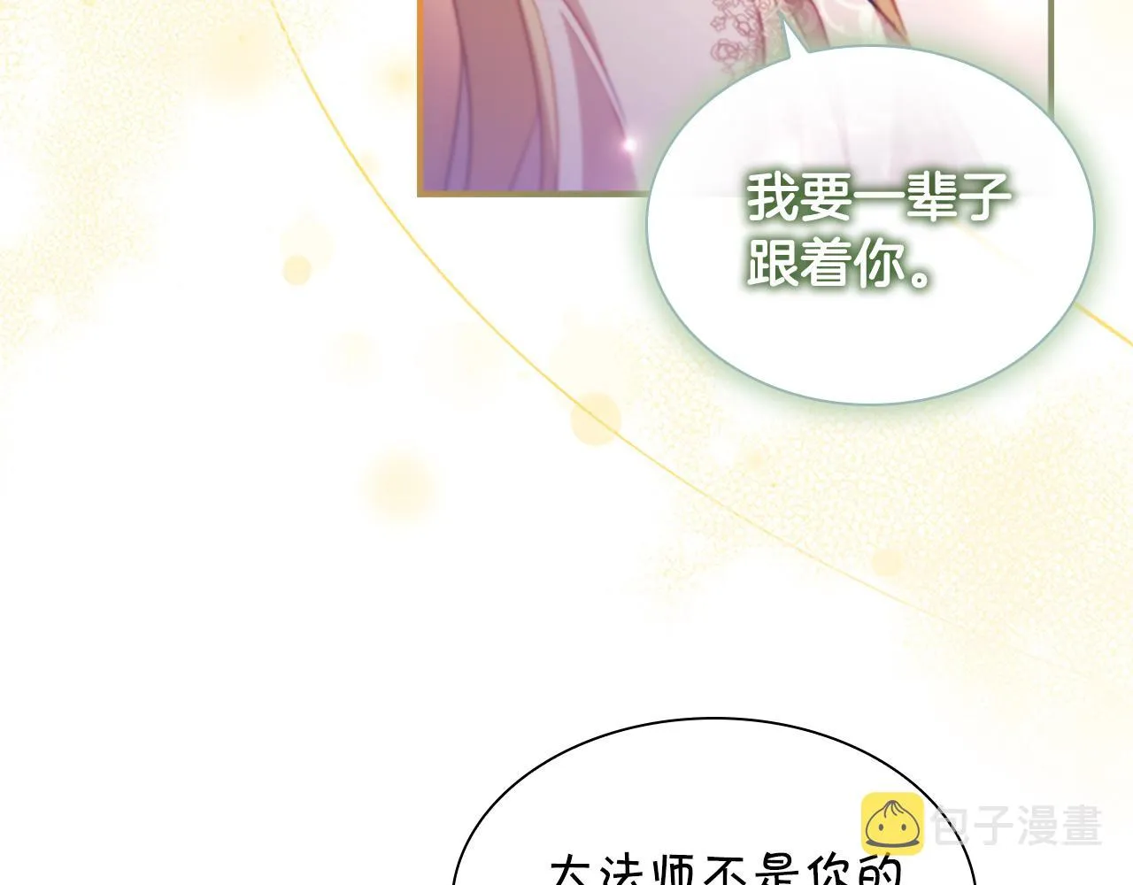第102话 终结 第96页