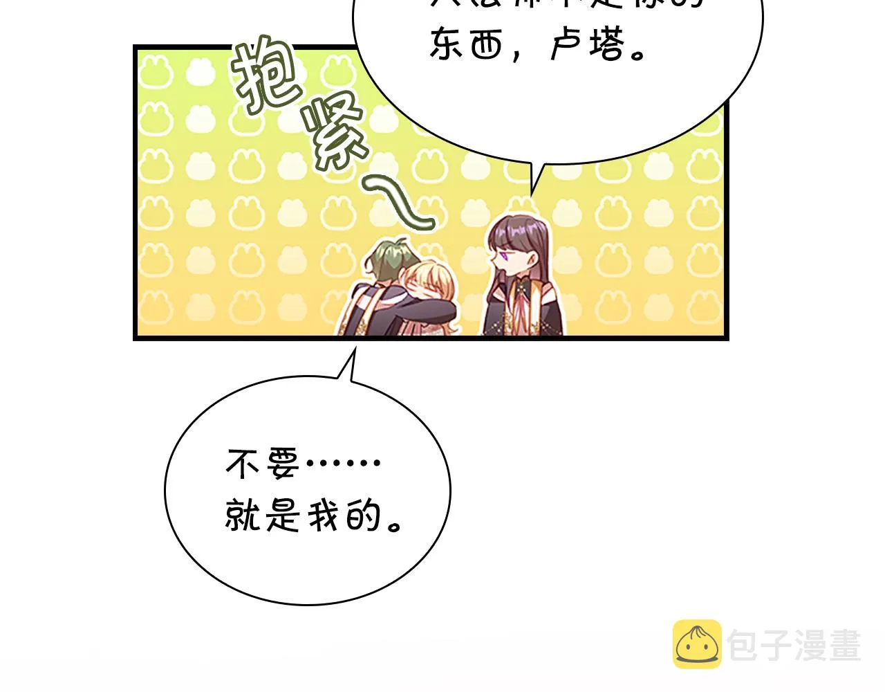 第102话 终结 第97页