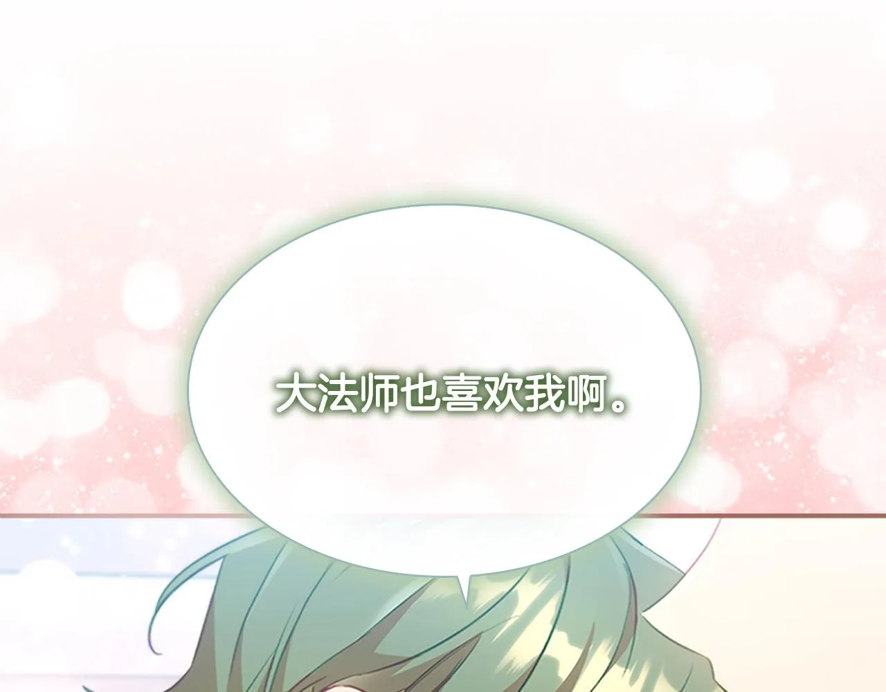 第102话 终结 第98页