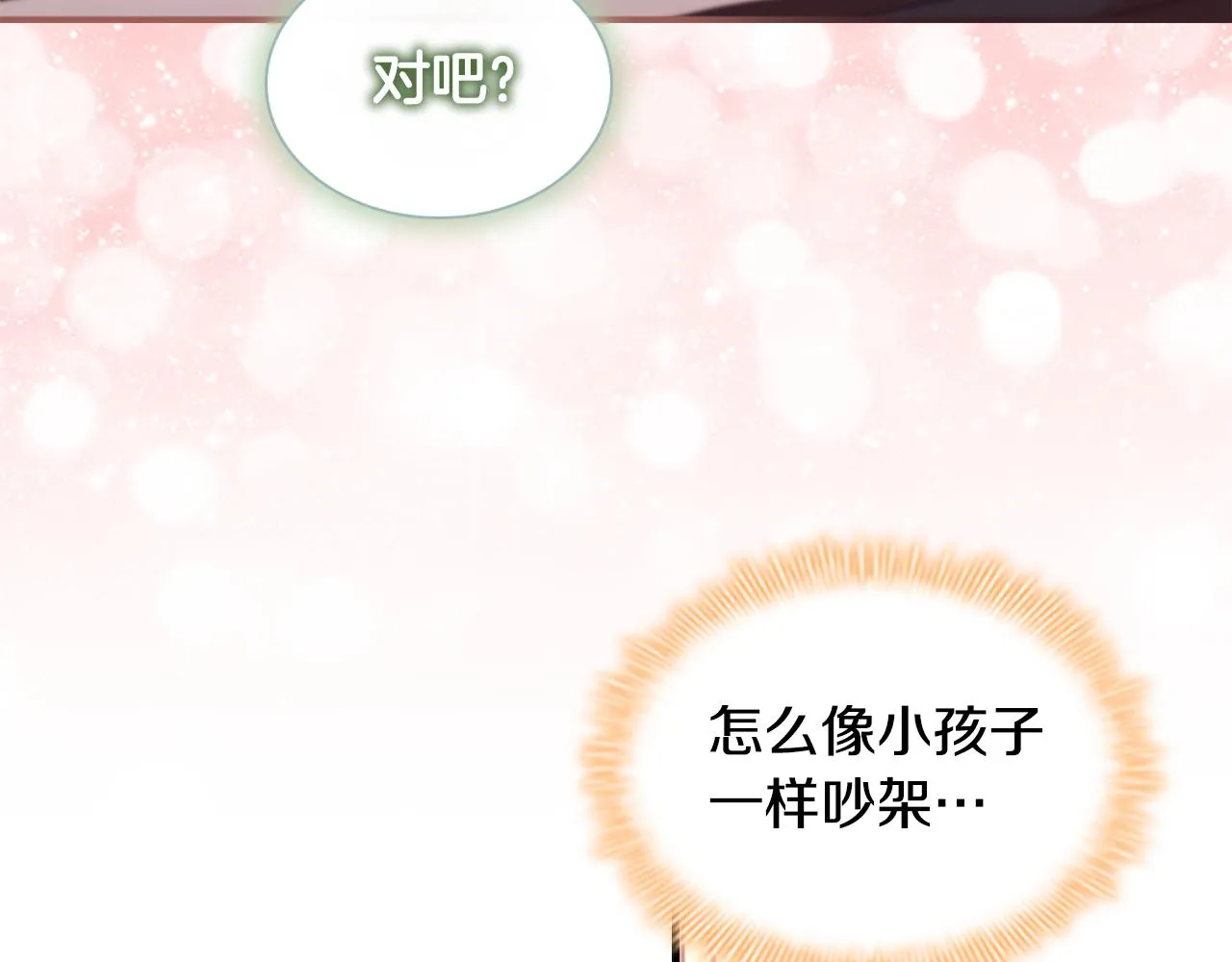第102话 终结 第100页