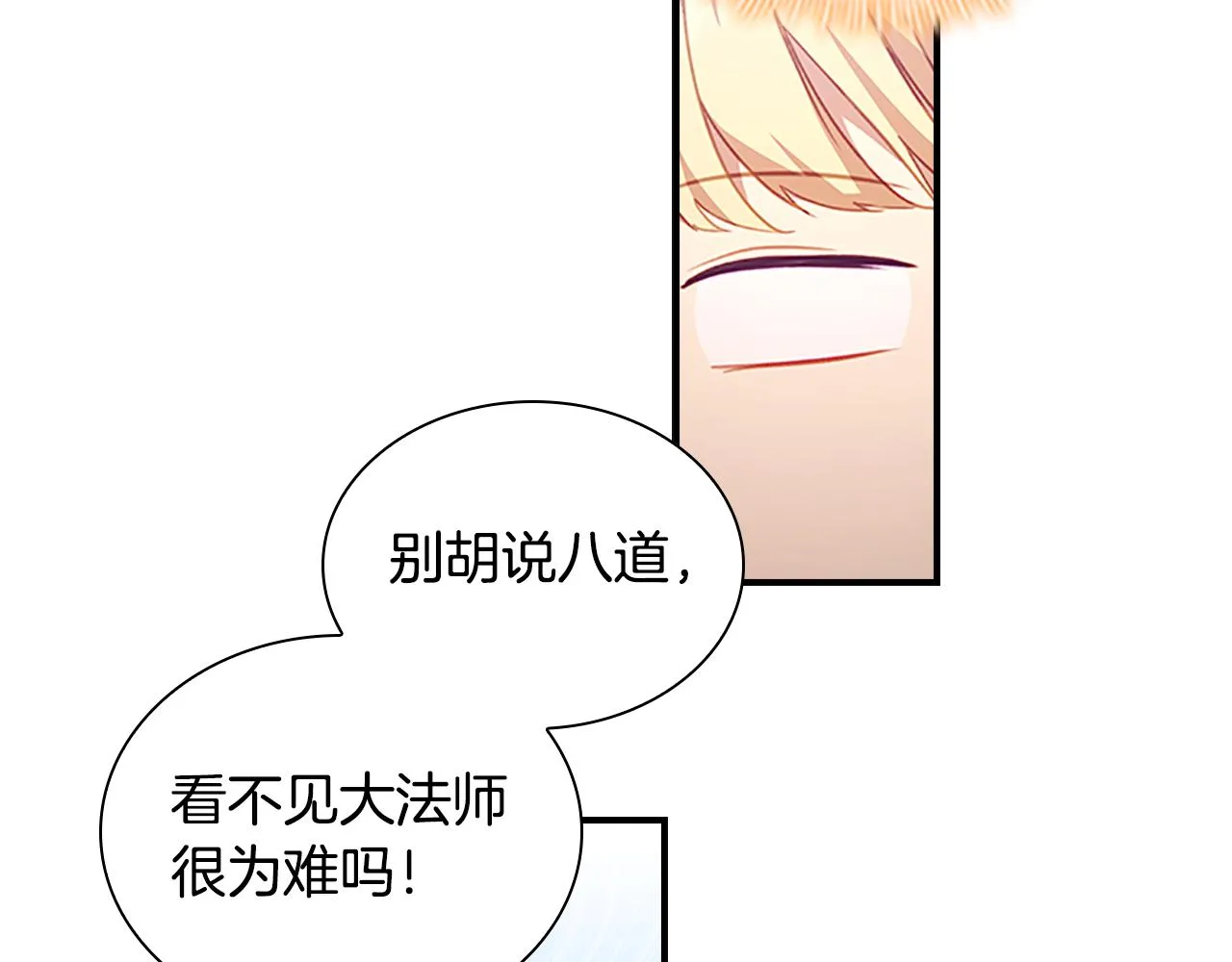 第102话 终结 第101页
