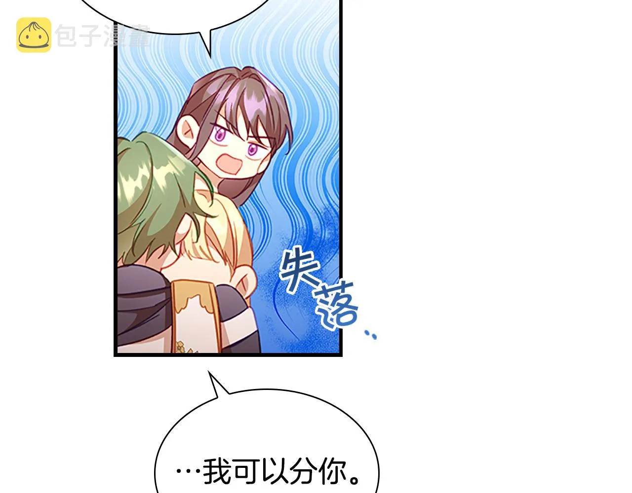 第102话 终结 第102页