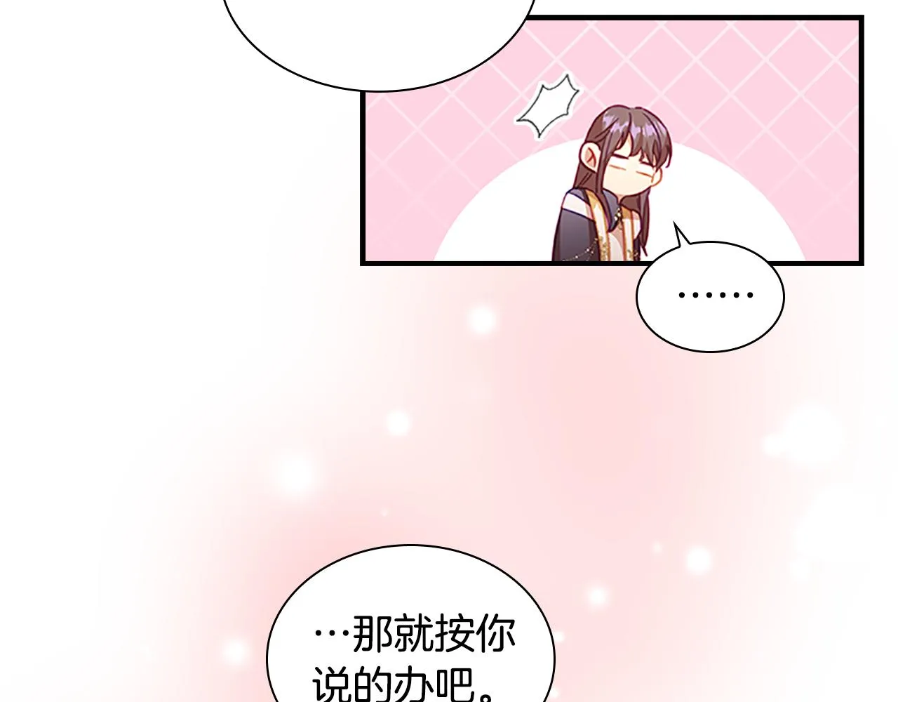第102话 终结 第103页