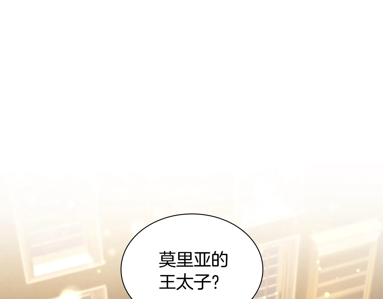 第101话 利用 第1页