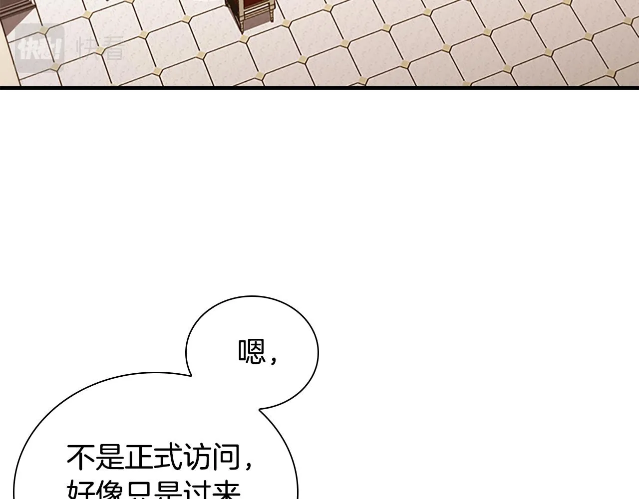 第101话 利用 第3页