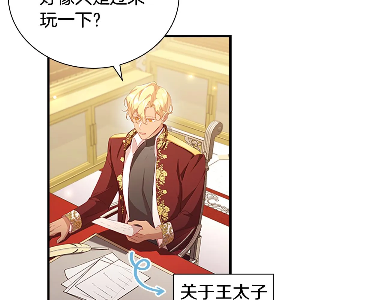 第101话 利用 第4页