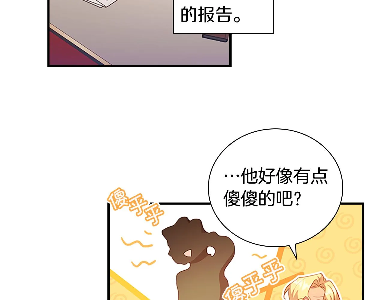 第101话 利用 第5页
