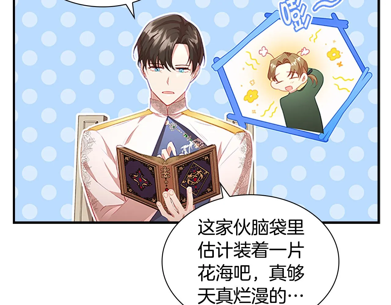 第101话 利用 第7页