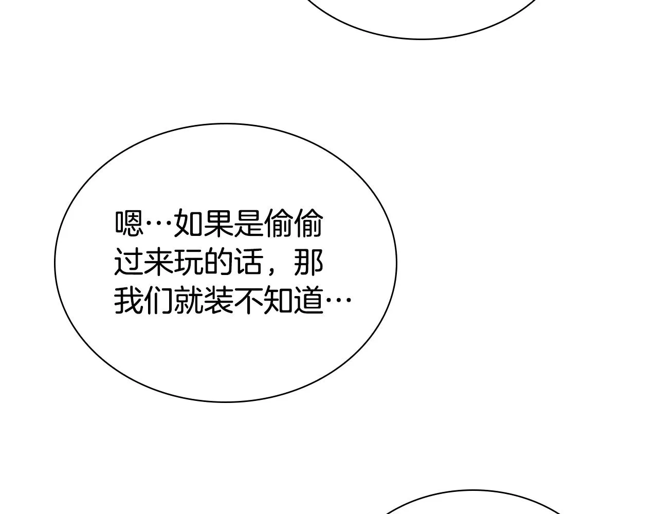 第101话 利用 第8页