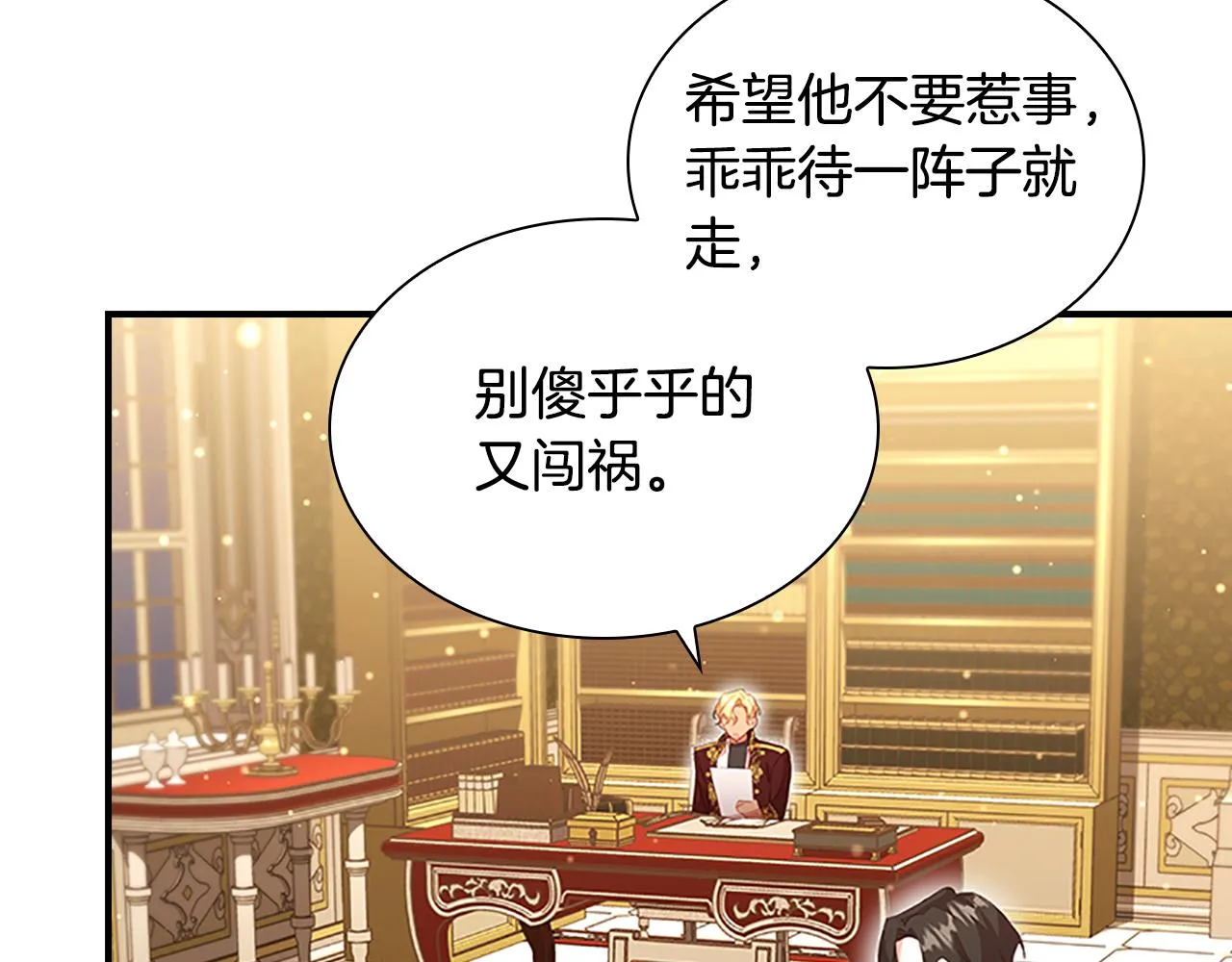 第101话 利用 第9页