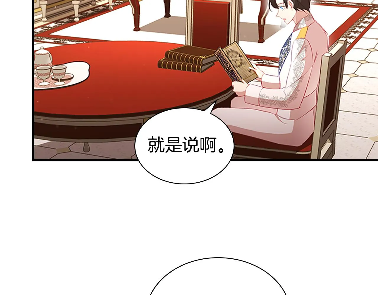 第101话 利用 第10页