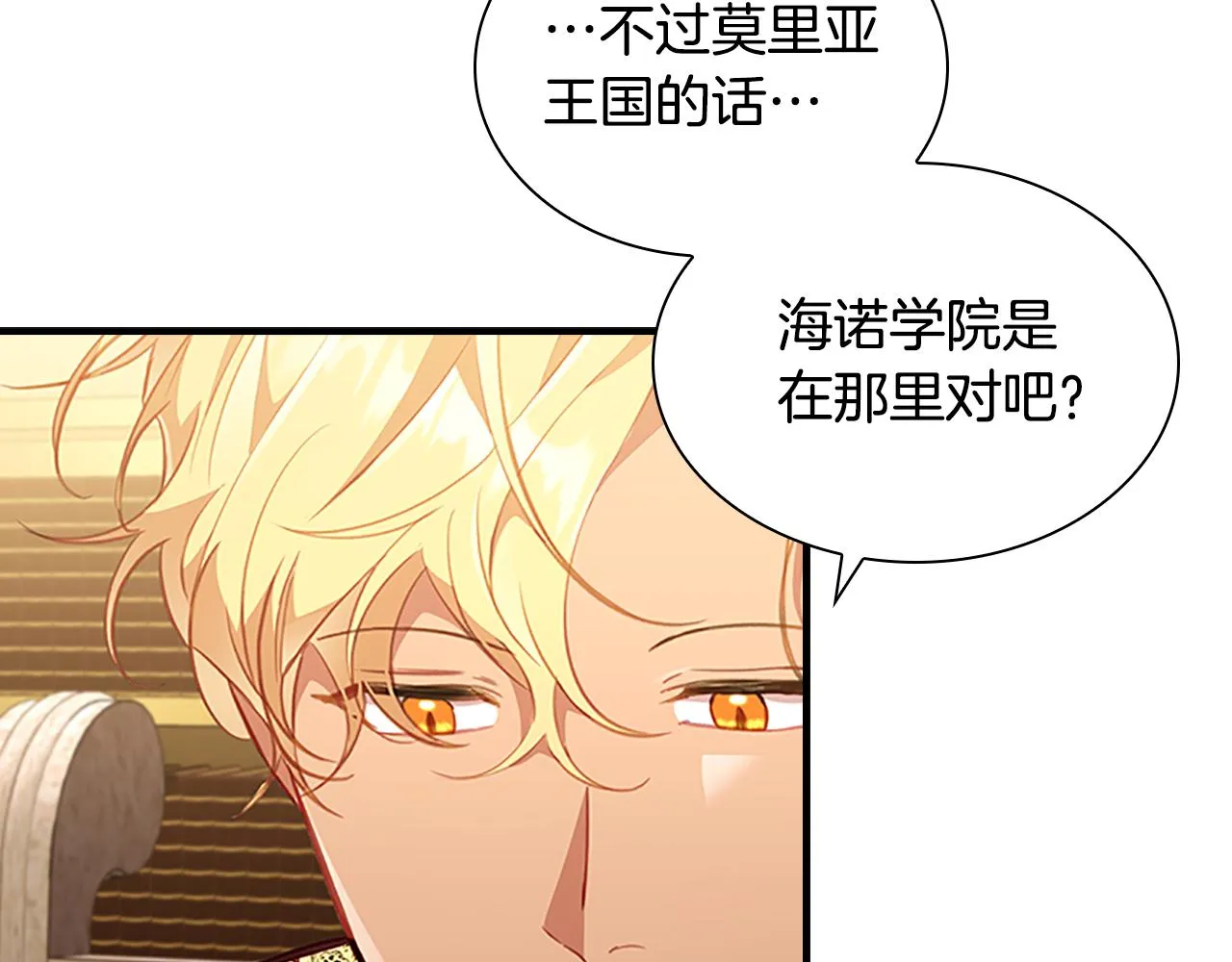 第101话 利用 第11页