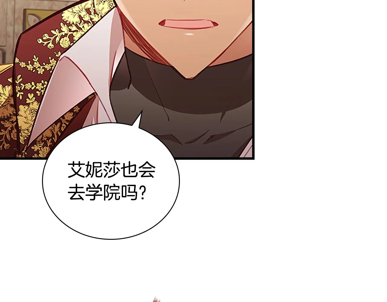 第101话 利用 第12页