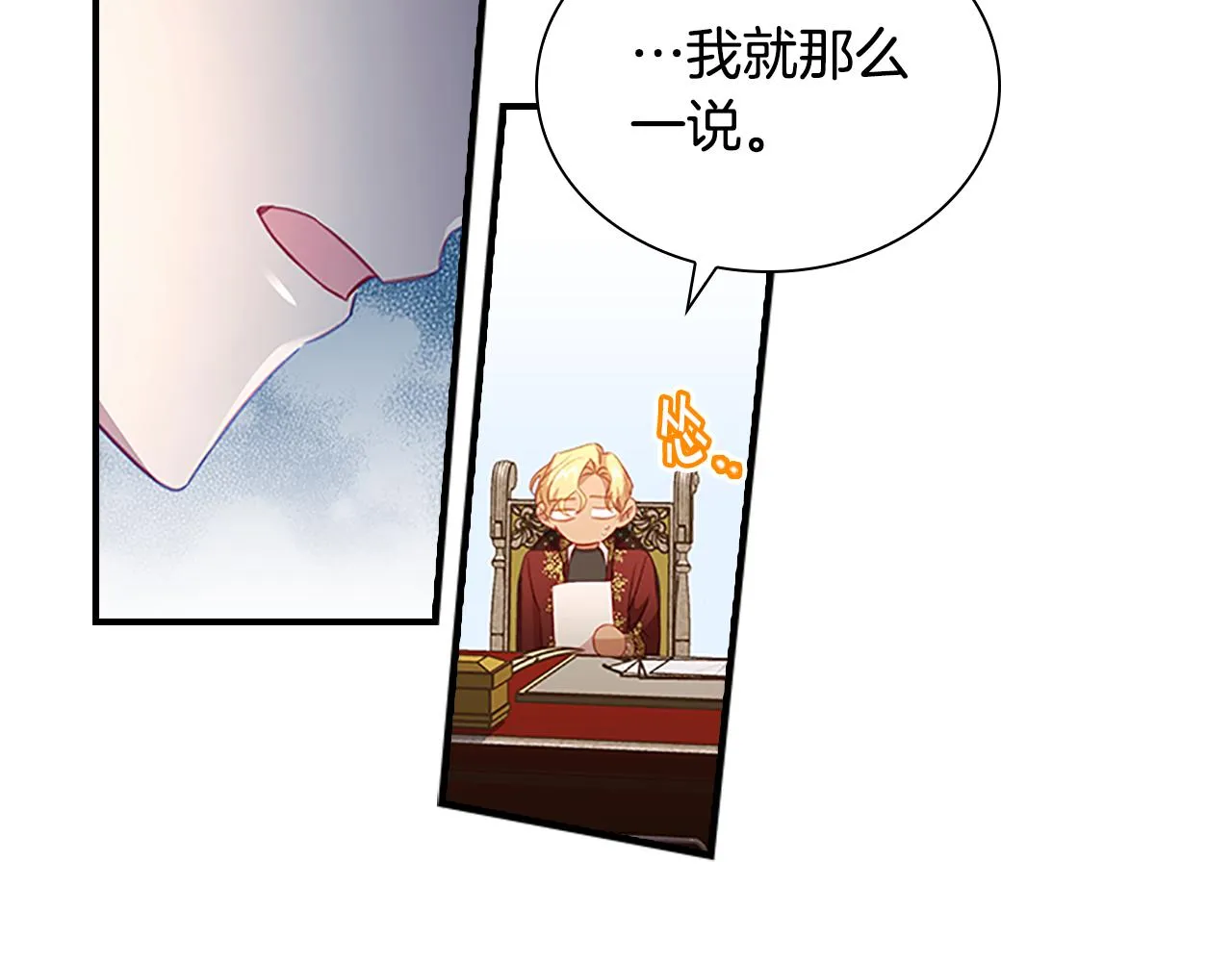 第101话 利用 第16页