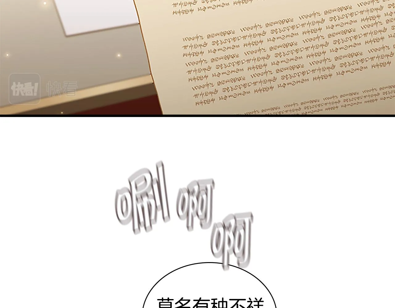 第101话 利用 第18页