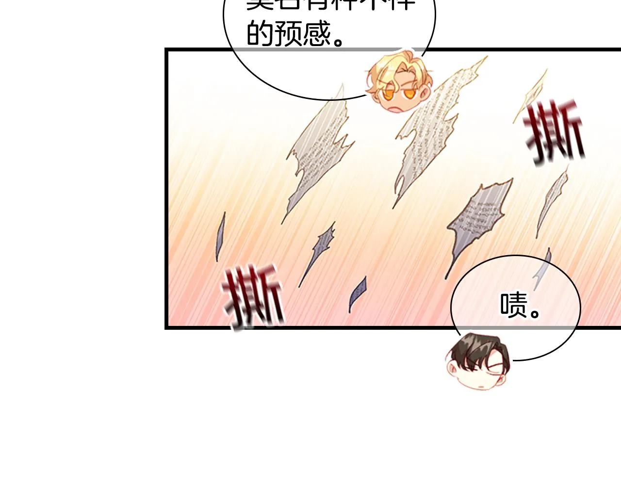 第101话 利用 第19页