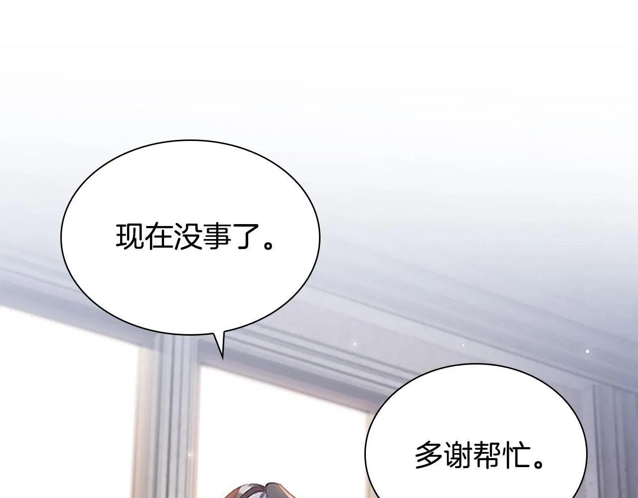 第101话 利用 第22页
