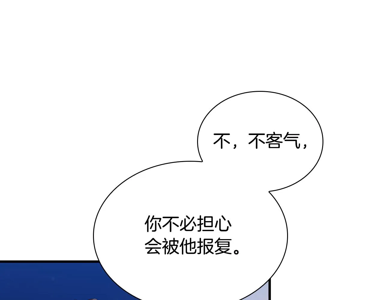 第101话 利用 第24页
