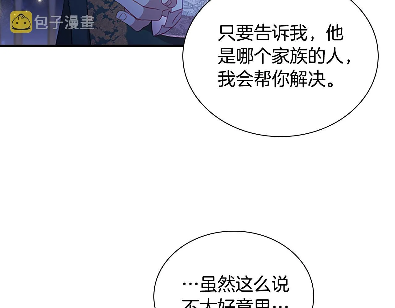 第101话 利用 第26页