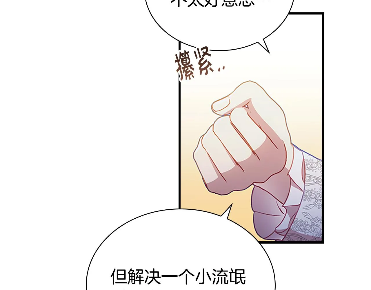 第101话 利用 第27页