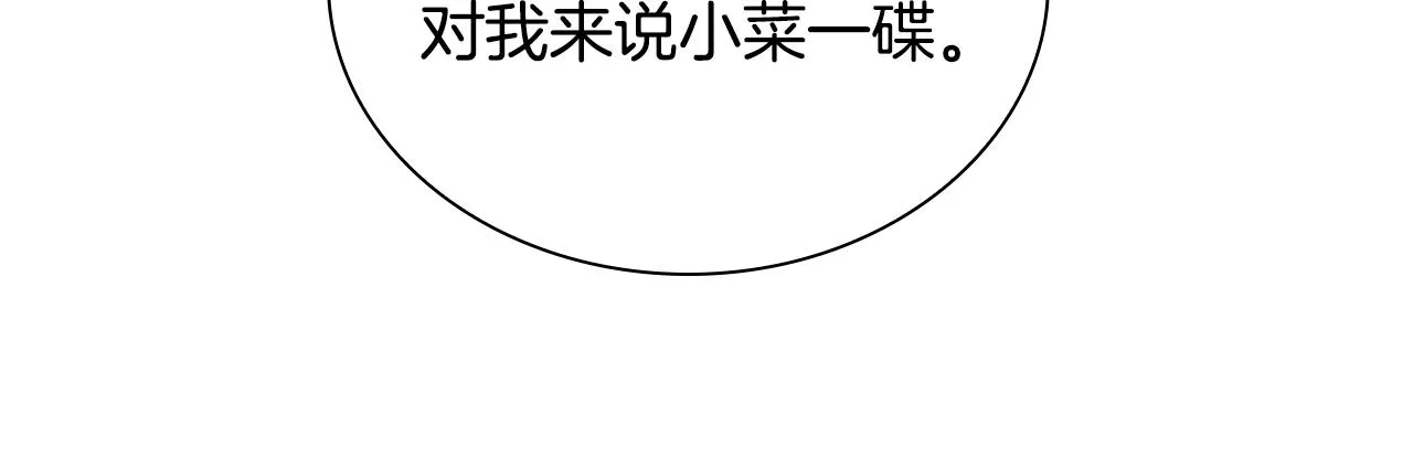 第101话 利用 第28页