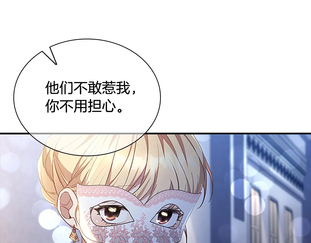 第101话 利用 第29页
