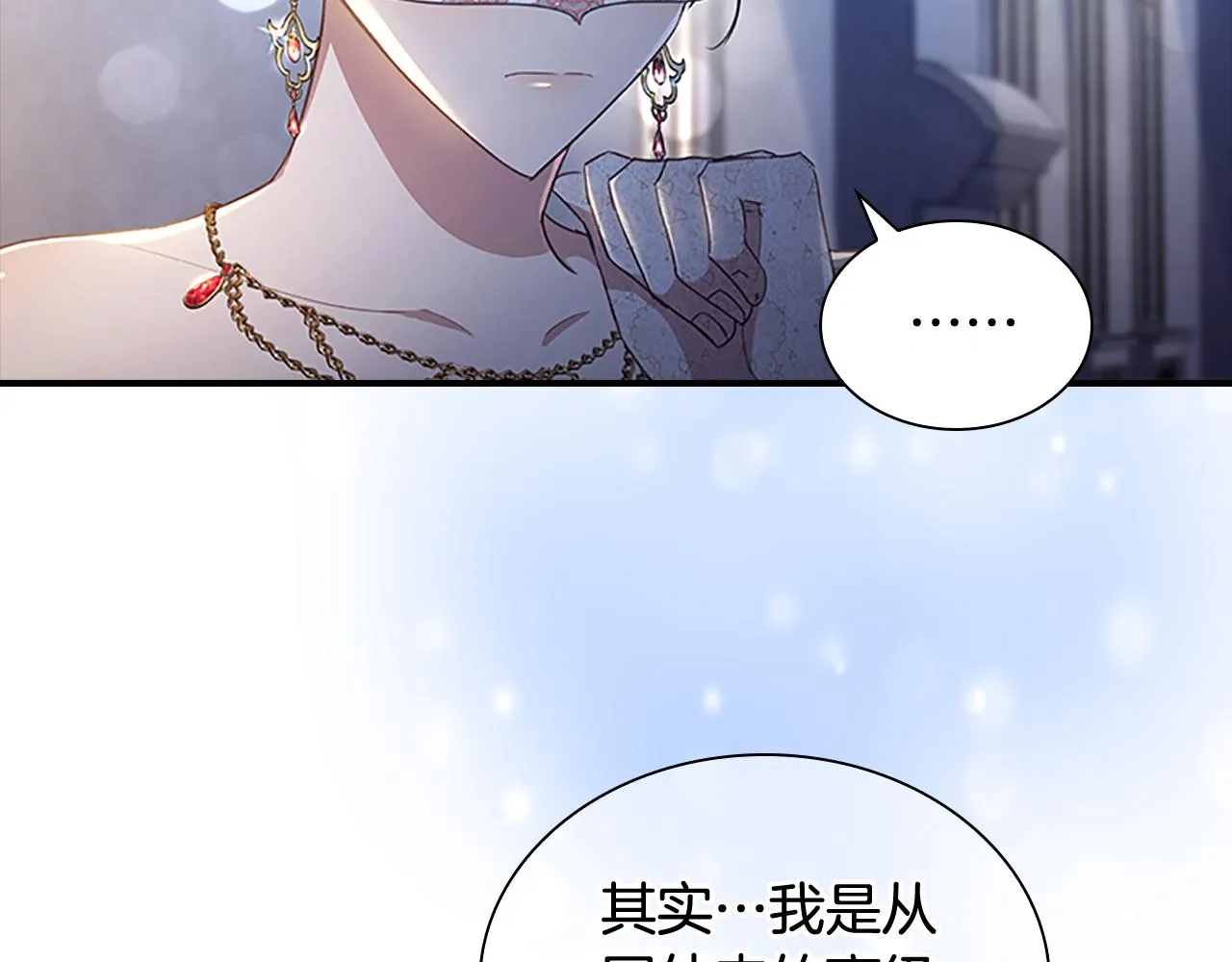 第101话 利用 第30页