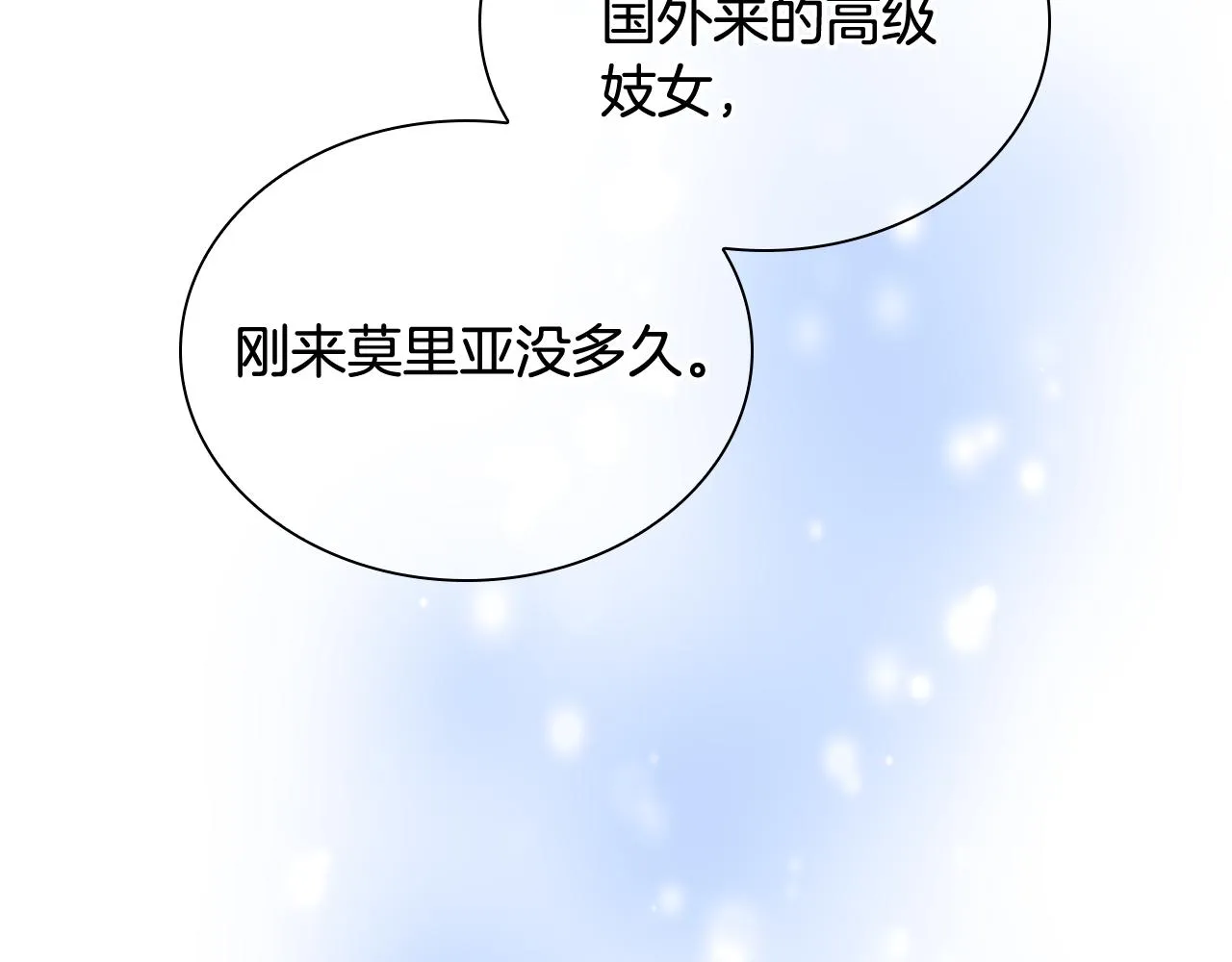 第101话 利用 第31页