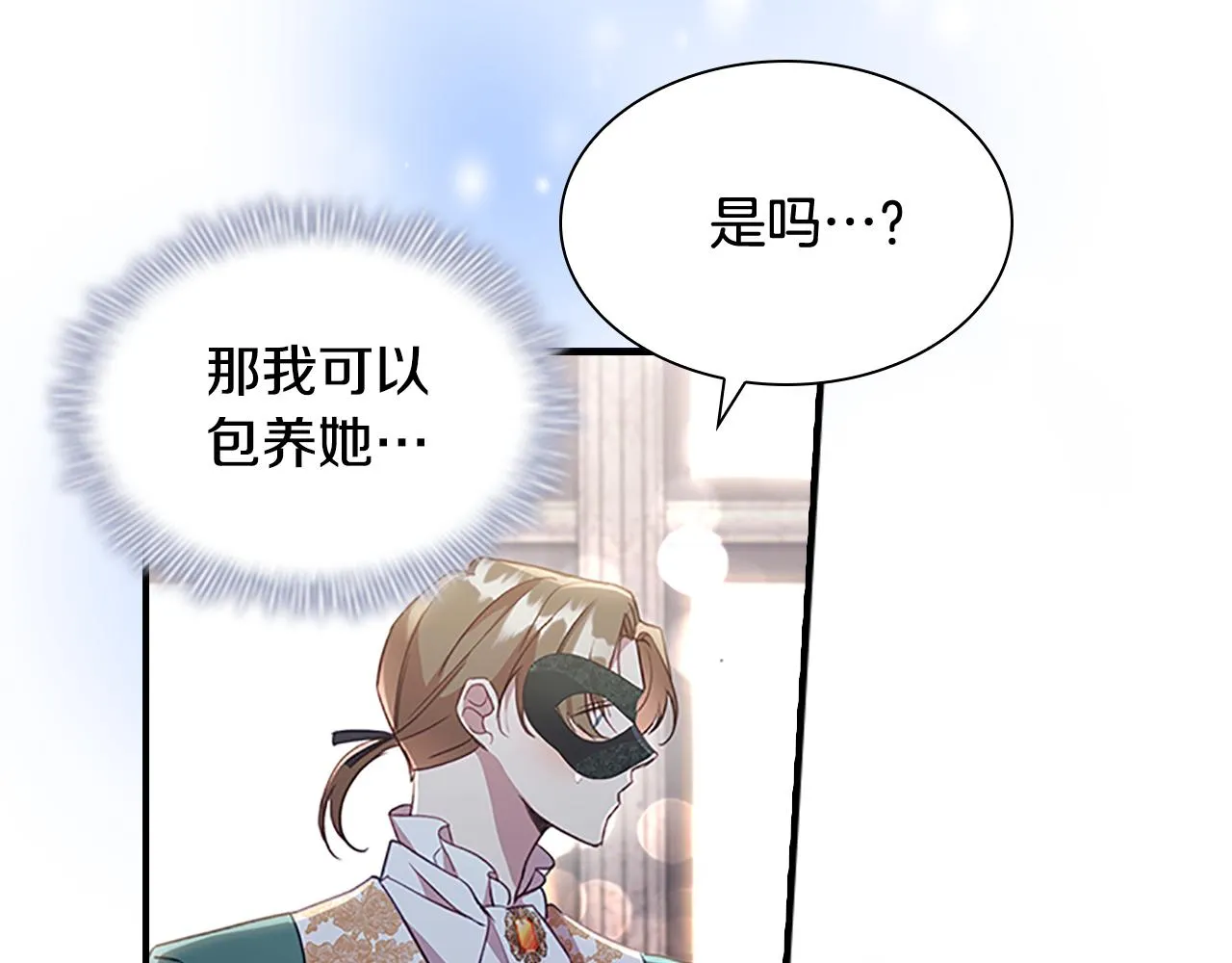 第101话 利用 第32页