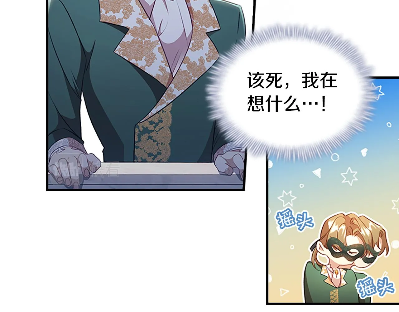 第101话 利用 第33页