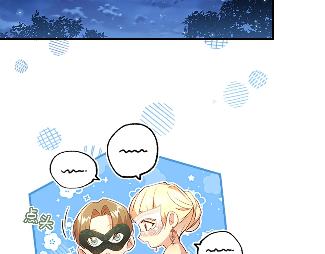 第101话 利用 第35页