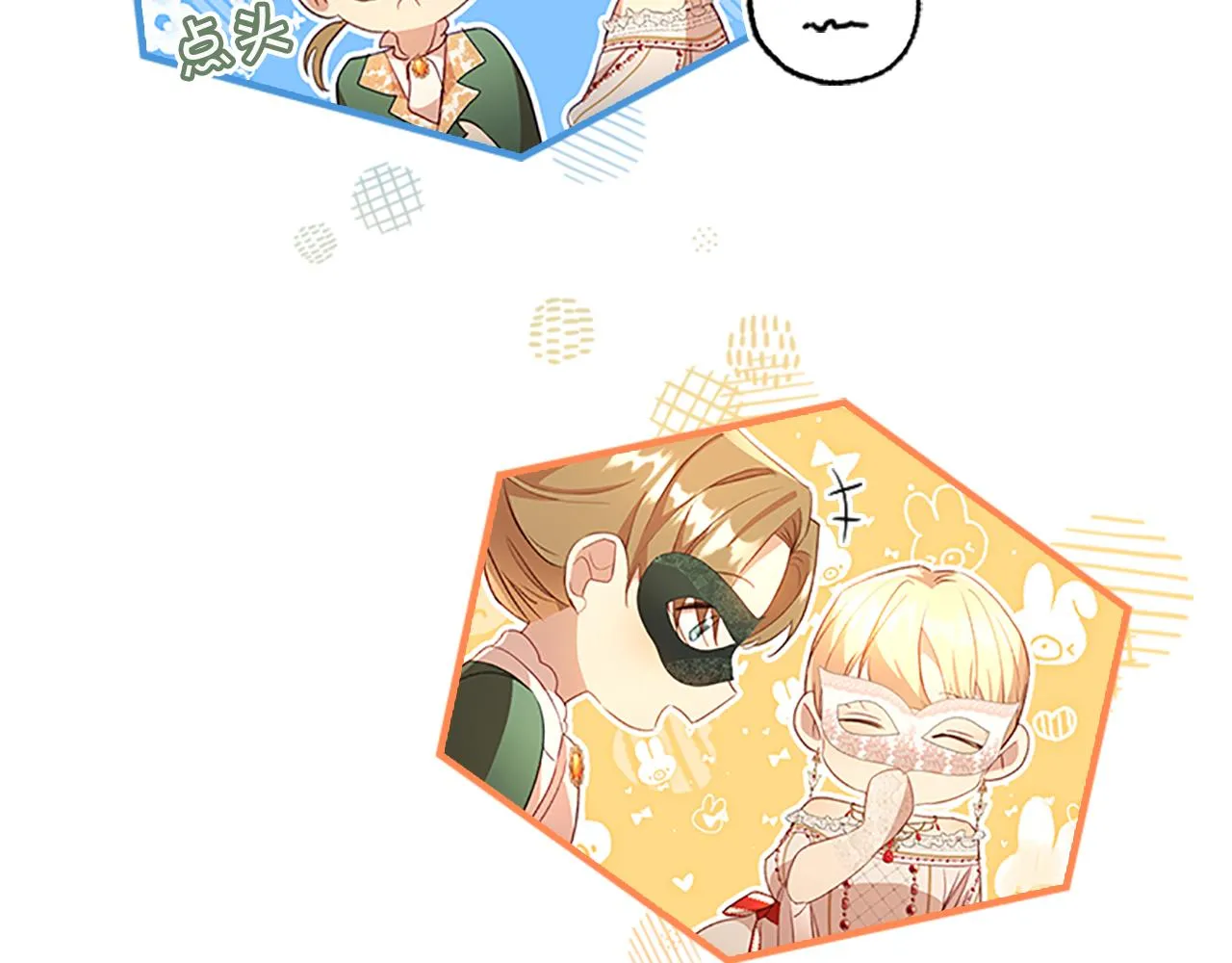 第101话 利用 第36页