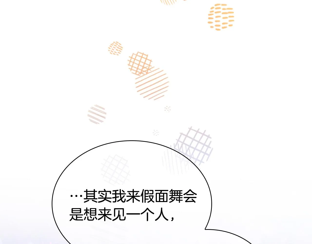第101话 利用 第37页