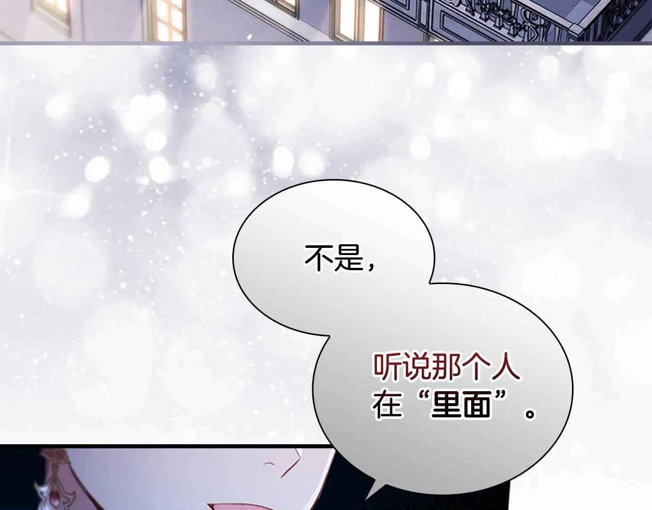 第101话 利用 第40页