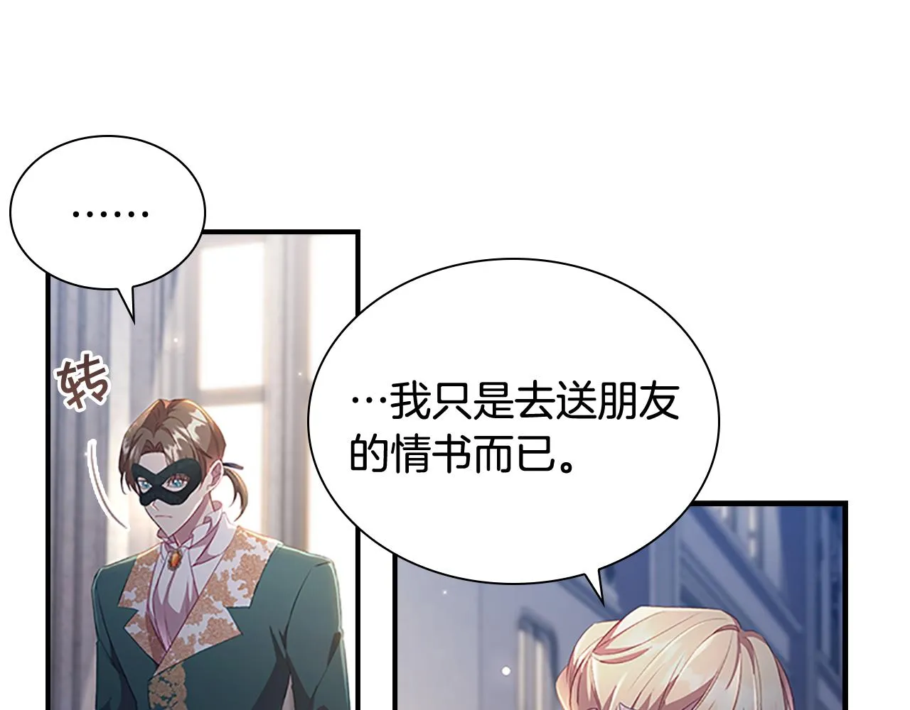 第101话 利用 第44页