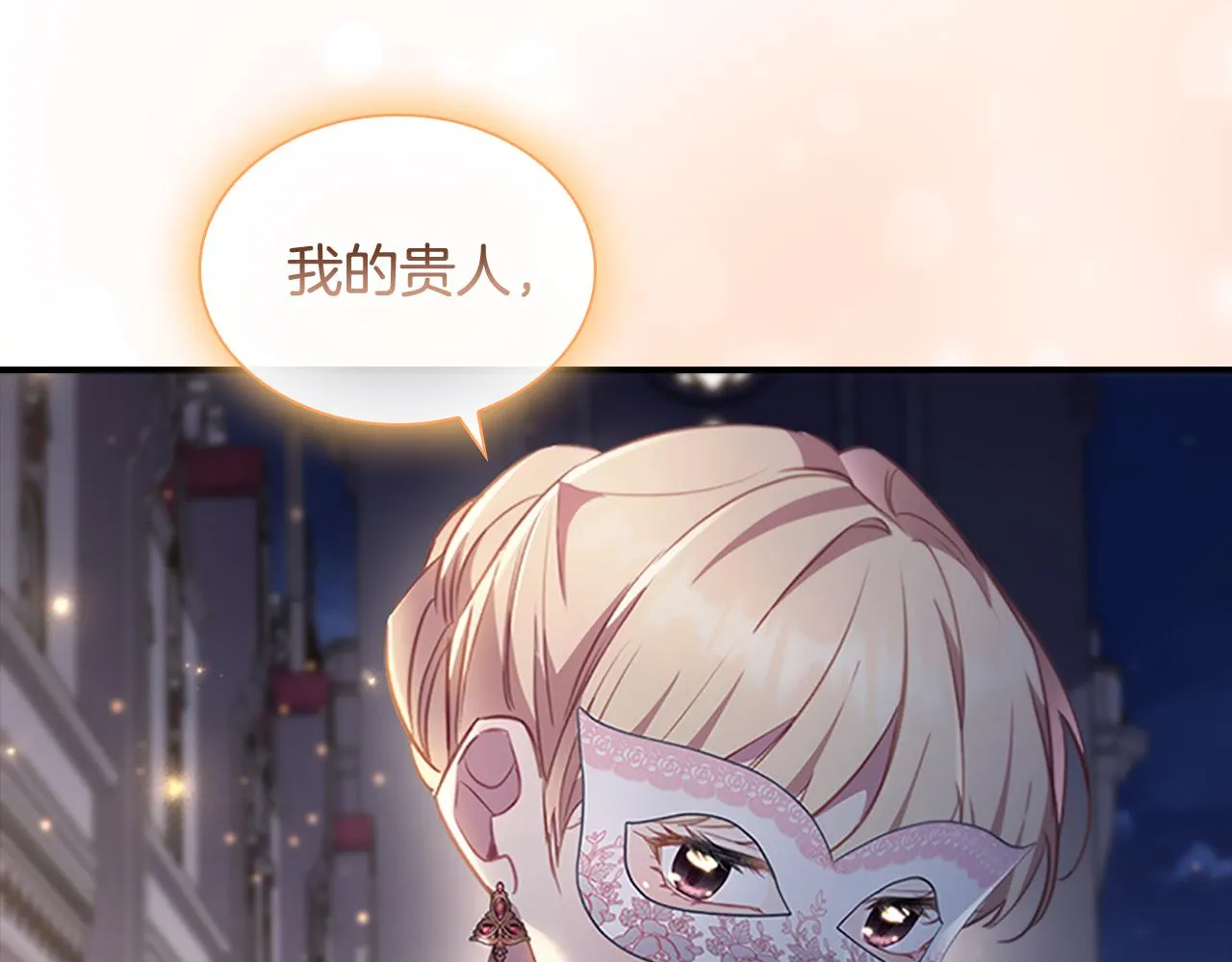 第101话 利用 第47页