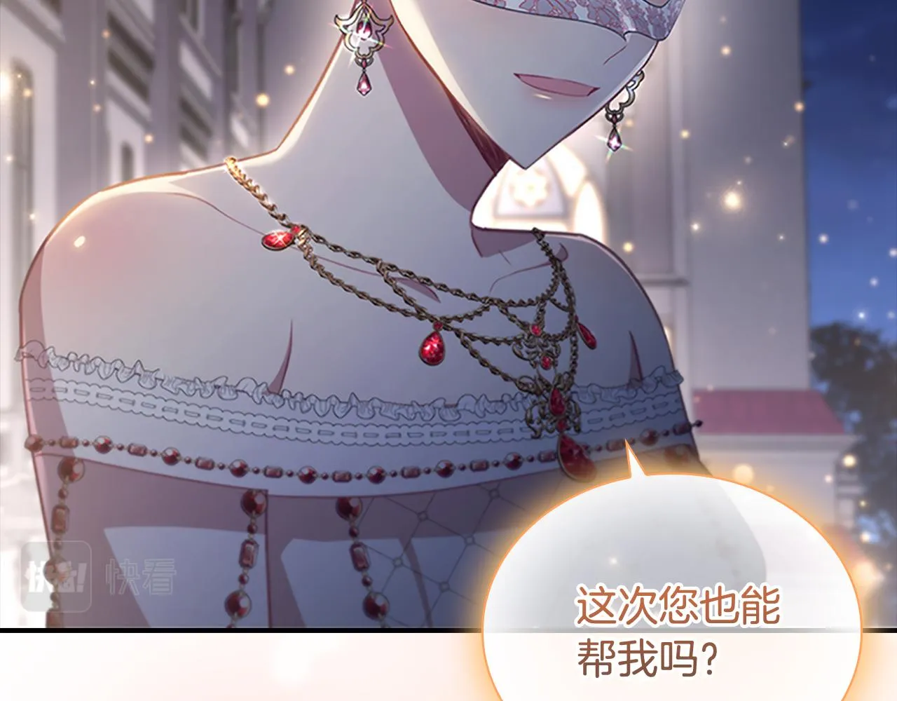 第101话 利用 第48页