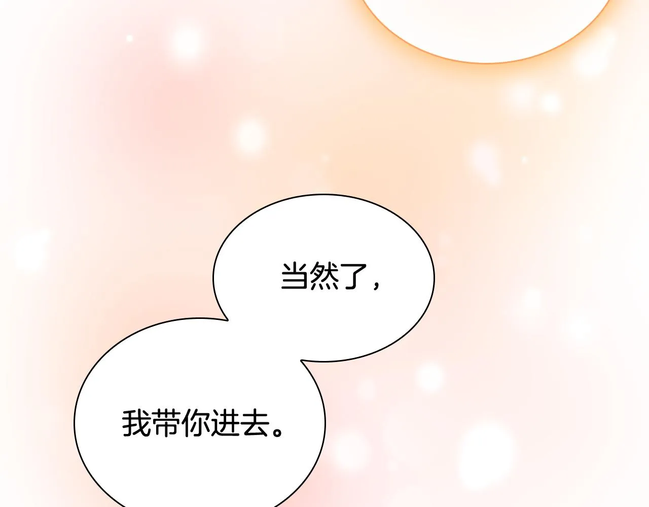 第101话 利用 第49页