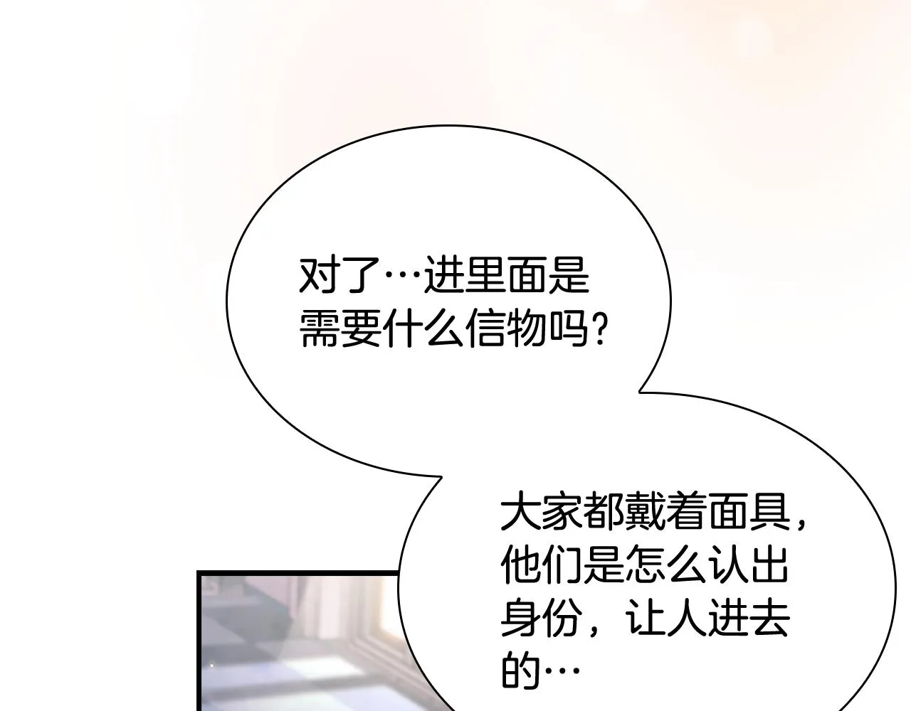 第101话 利用 第51页