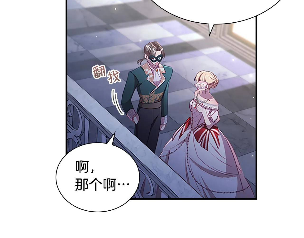 第101话 利用 第52页